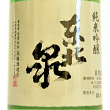 【東北泉】純米吟醸 美山錦 720ml①