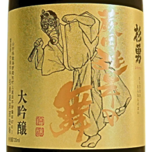 【杉勇】大吟醸 蕨岡延年の舞	720ml①