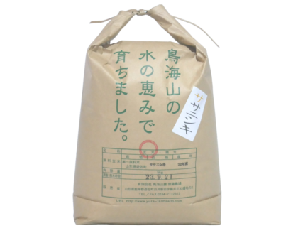 【令和５年産】特別栽培米　ササニシキ5kg　玄米