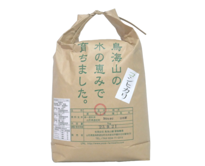 【令和５年産】特別栽培米　コシヒカリ5kg　玄米